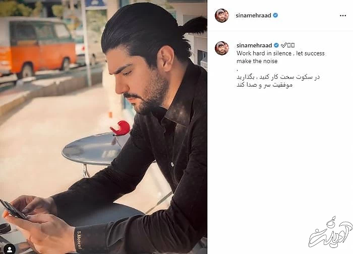 سینا مهراد در اینستاگرام سینا مهراد